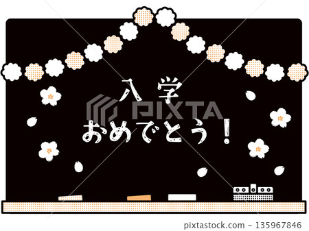 恭喜你被錄取！黑板 135967846