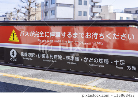 公車內資訊顯示器：請等候公車停靠。注意事項及目的地資訊。 135968452