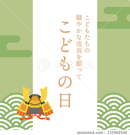 Children's Day vector banner illustration | Boy's Day, May 5th, children's advertising material 135968500