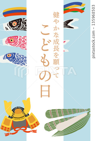 Children's Day vector banner illustration | Boy's Day, May 5th, children's advertising material 135968503