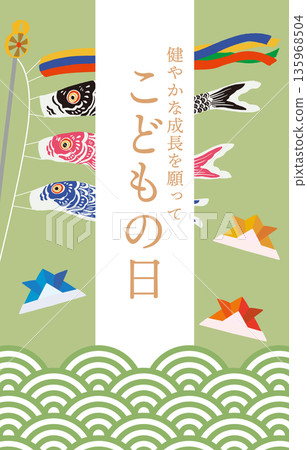 兒童節向量橫幅插圖 | 男孩節，5月5日，兒童廣告素材 135968504