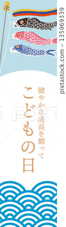 兒童節向量橫幅插圖 | 男孩節,5月5日,兒童廣告素材 兒童節向量橫幅插圖 | 男孩節,5月5日,兒童廣告素材 135969339