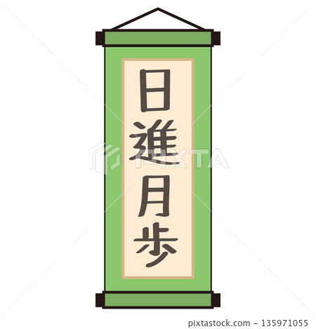 繪有「日新月坊」字樣的掛軸圖示（綠色，向量圖） 135971055