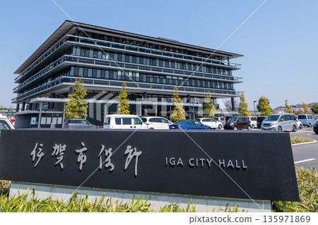 三重縣伊賀市伊賀市政廳外觀 三重縣伊賀市伊賀市政廳外觀 135971869