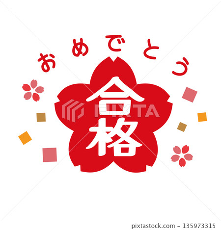 Sakura flowers and white letters of "pass" and "congratulations" 135973315