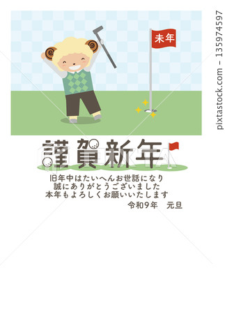 New Year's card template material of a golf character of the zodiac sheep (year of the sheep) delighted with a nice shot 135974597