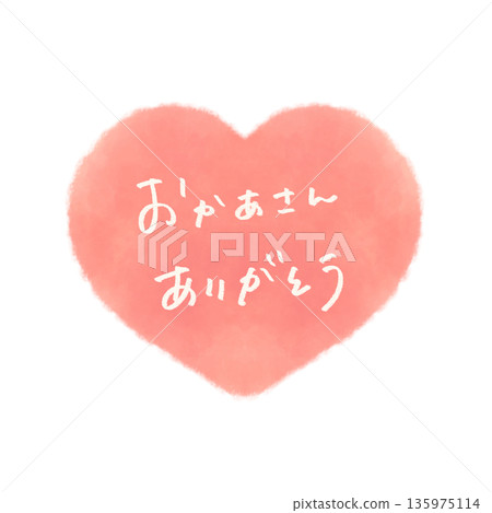 母親節心形插畫，配上柔和水彩風格的「謝謝媽媽」字樣。 135975114