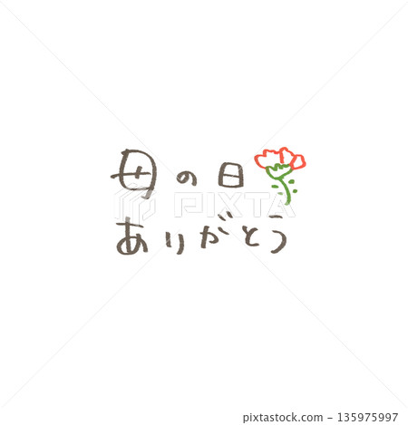 母親節-簡單而溫馨的手寫感謝信 母親節-簡單而溫馨的手寫感謝信 135975997