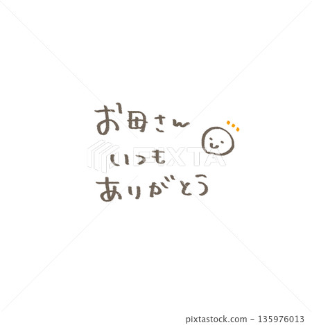 Mother's Day: A simple and gentle handwritten message for Mom: Thank you always Mother's Day: A simple and gentle handwritten message for Mom: Thank you always 135976013