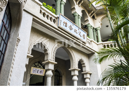 Building view of Dr. Sun Yat-Sen Memorial House in Macau, China. Building view of Dr. Sun Yat-Sen Memorial House in Macau, China. 135976179