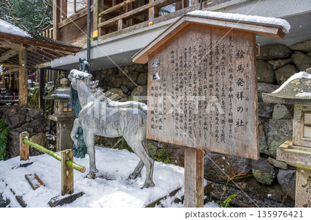 京都貴船神社本社，繪馬誕生地紀念碑 135976421
