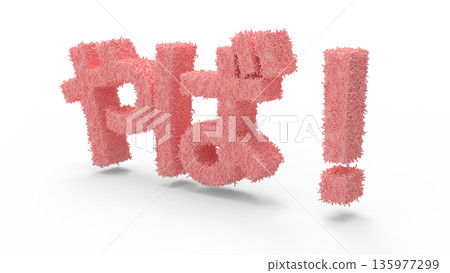 Eye-catching text CG that conveys surprise and shock. The impact of hair growing. Eye-catching text CG that conveys surprise and shock. The impact of hair growing. 135977299