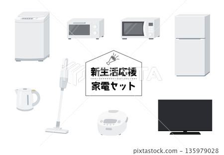 Support your new life! Home appliance set for single living Support your new life! Home appliance set for single living 135979028