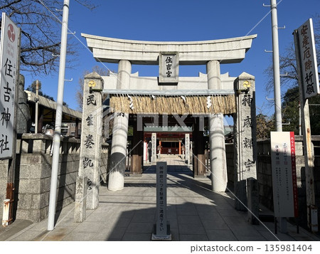 福岡市西區“姫濱住吉神社” 135981404