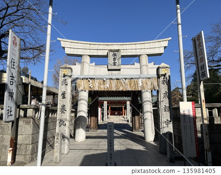 Nishi-ku, Fukuoka City "Meinohama Sumiyoshi Shrine" 135981405