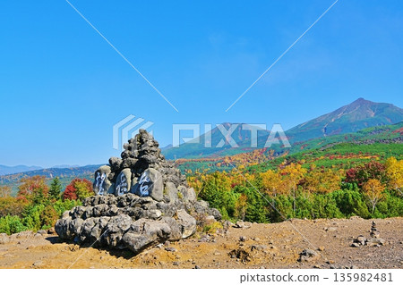 從十勝岳菩提台可欣賞壯麗的景色。 從十勝岳菩提台可欣賞壯麗的景色。 135982481