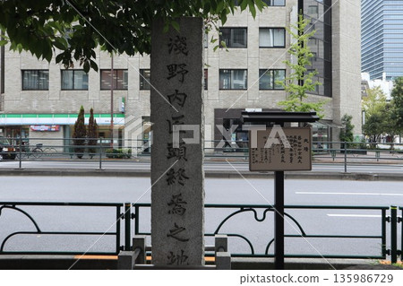 Shinbashi: The final resting place of Asano Takumi-no-kami 135986729