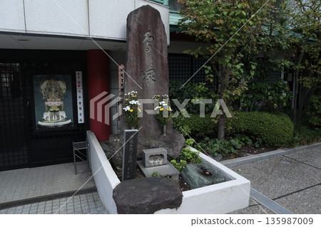 Monzen-Nakacho Fukagawa Enma-do Monzen-Nakacho Fukagawa Enma-do 135987009