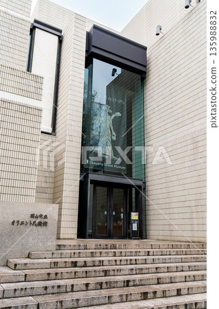 Okayama City Orient Museum (donated by Okayama Gakuen for ancient Oriental art works) - The architectural exterior won the BCS Award 135988832