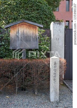 Stone monument and sign at the founding site of Shimadzu Corporation 135990187
