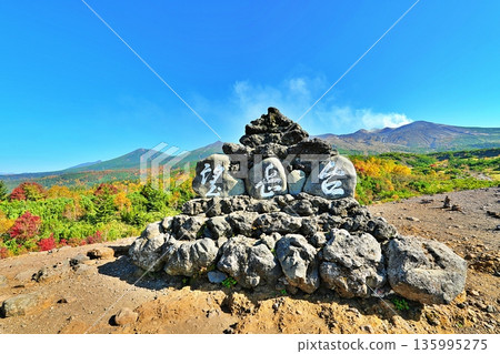 從十勝岳菩提台可欣賞壯麗的景色。 135995275