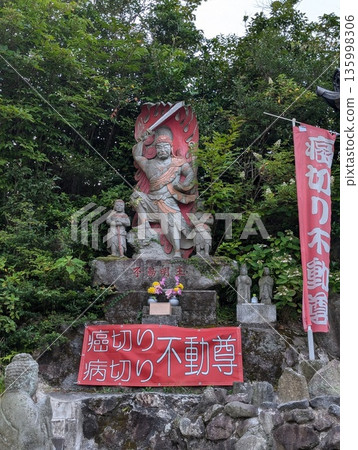 Mount Unzen Manmyoji Temple Mount Unzen Manmyoji Temple 135998306