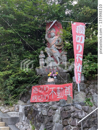 Mount Unzen Manmyoji Temple Mount Unzen Manmyoji Temple 135998310