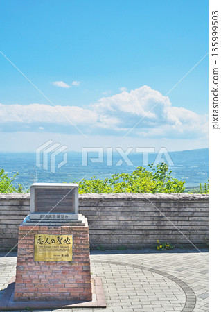 Nasu Highland Observatory Monument Lover's Sanctuary Monument (Spring, May) Nasu Highland Observatory Monument Lover's Sanctuary Monument (Spring, May) 135999503