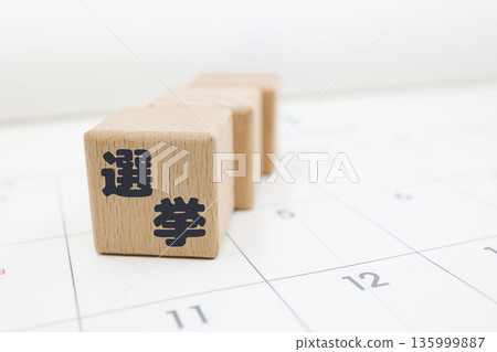 日曆上標示選舉區域和投票日期。 日曆上標示選舉區域和投票日期。 135999887