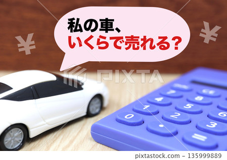 想像一下，你正在賣一輛二手車，想知道它能賣多少錢。 135999889