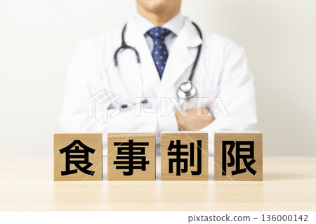 一個標有“飲食限制”字樣和一個醫生的方框 一個標有“飲食限制”字樣和一個醫生的方框 136000142