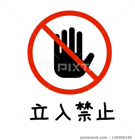 Hand-drawn no entry sign icon | Authorized entry prohibited / Security guide Hand-drawn no entry sign icon | Authorized entry prohibited / Security guide 136000190