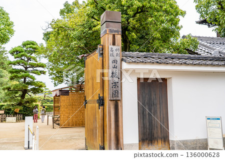 Entrance to Korakuen Garden, a garden of Genroku culture (one of Japan's three most famous gardens, built by the Ikeda clan, the lord of Okayama Domain) Entrance to Korakuen Garden, a garden of Genroku culture (one of Japan's three most famous gardens, built by the Ikeda clan, the lord of Okayama Domain) 136000628