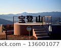 Winter scenery seen from the Okunoin and terrace/observation deck at the summit of Mt. Hodo 136001077