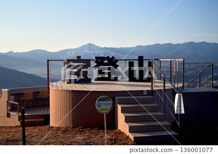 從奧之院和寶度山頂的露台/觀景台上眺望冬季景色 從奧之院和寶度山頂的露台/觀景台上眺望冬季景色 136001077