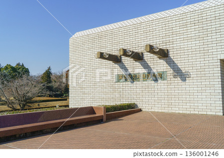 【千葉縣佐倉市】日本國立歷史博物館 136001246