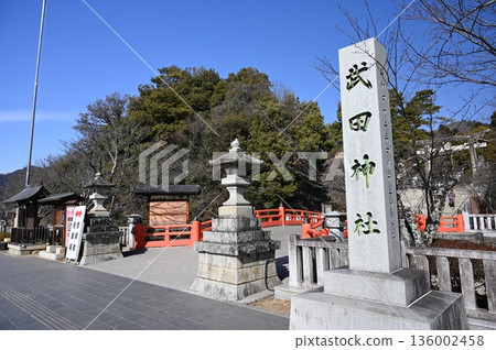 甲斐武田神社 136002458