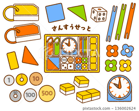 New 1st grade | Illustrations of the contents of math sets 136002624