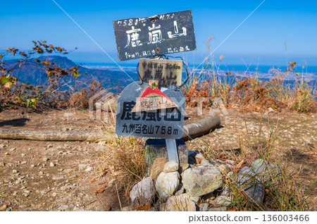唐志嶽大嶽山頂 136003466