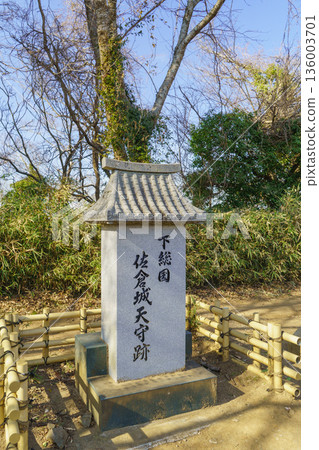 [Sakura City, Chiba Prefecture] Sakura Castle Ruins Park and Sakura Castle Tower Ruins 136003701
