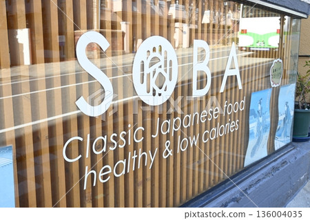 The exterior of a modern Japanese soba restaurant The exterior of a modern Japanese soba restaurant 136004035