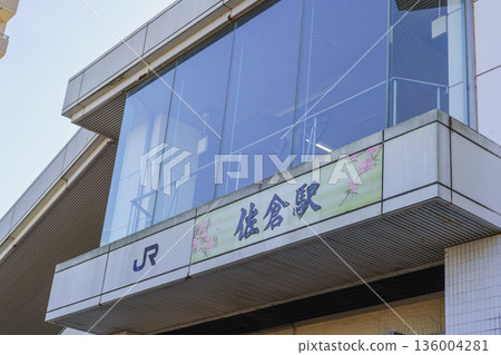 [Sakura City, Chiba Prefecture] JR Sakura Station, North Exit 136004281