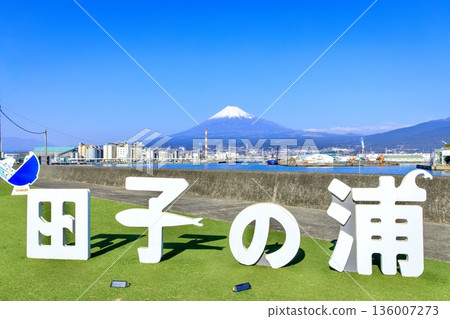 Fuji City, Tagonoura Port letter monument and Mount Fuji under clear skies Fuji City, Tagonoura Port letter monument and Mount Fuji under clear skies 136007273