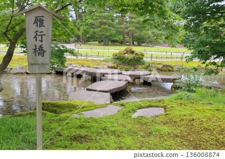 Kenrokuen Yuyuanbashi Kenrokuen Yuyuanbashi 136008874