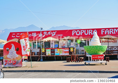 Poplar Farm Nakafurano Main Store 136010468