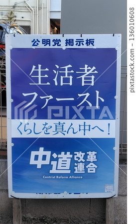 Centrist Reform Alliance Consumer First Move Your Life to the Center! Poster January 31, 2026 136010608