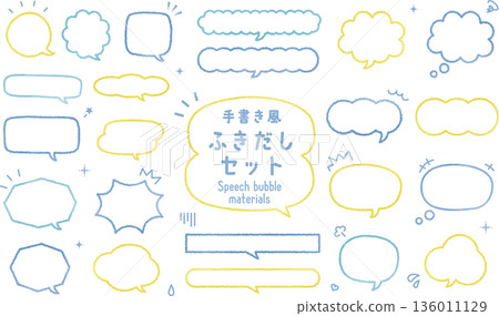 手寫風格線條語音泡泡素材集 手寫風格線條語音泡泡素材集 136011129