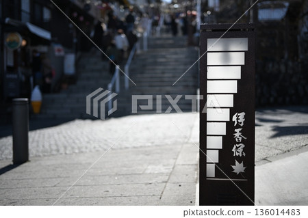 冬日的伊香保溫泉：石階上的燈籠 136014483