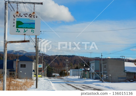 北海道清裡町千茂本線綠站前的景色 136015136