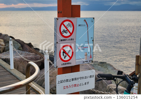 江之島片瀨漁港西側海濱長廊的傍晚景色（神奈川縣藤澤市） 136015254